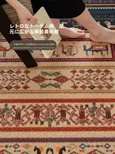 ヴィンテージ風リビングカーペット【軽やかで高級感・耐汚れ・加厚・お手入れ簡単】