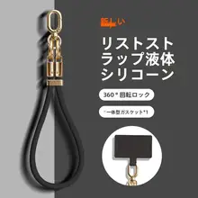 汎用シリコン製スマートフォンストラップ【調整可能・落下防止・簡素デザイン・男女兼用】