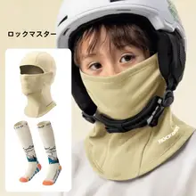子供用スキー面罩＆ネックウォーマー【防風・保温・透湿・冬季アウトドア】（セットアップ対応）