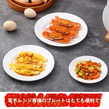 電子レンジ対応 食器 深皿【シンプル・円形・家庭用・朝食用】