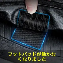 車用フロアマット固定用スリップ防止テープ【耐熱・両面テープ・マジックテープ】