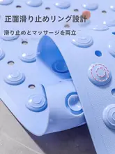 浴室用防滑マット【子供用・環境に優しいPVC・マッサージ機能付き】