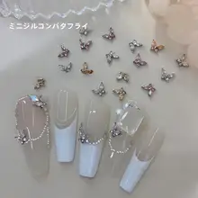 ミニ蝶デザインのネイルアート装飾【クリスタルの輝き・立体的・合金製】