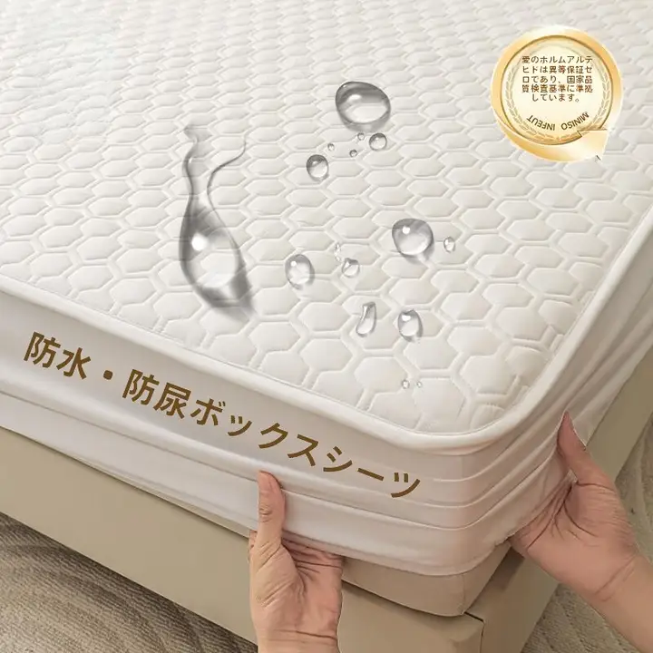 防水ベッドマット保護カバー【防塵・抗尿・クッション素材・単品】