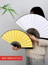 防水シルク布製 折りたたみ扇子【空白・洒金・黒色・カラフル・古風舞踊用】