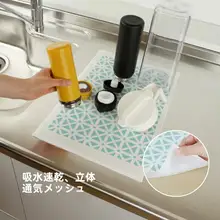 抗菌シルバーイオン吸水マット【キッチン用・水切り・洗面器対応】