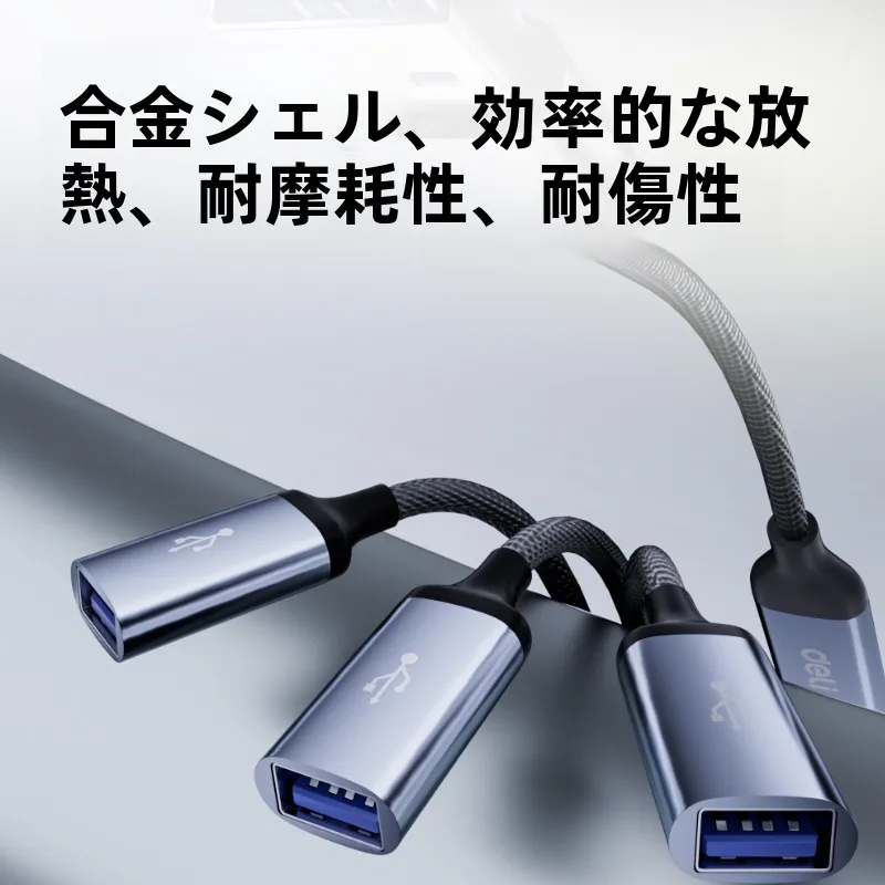 複数ポートUSB充電器を選ぶときに迷うのは、なぜ？