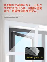窓用防寒保温フィルム【冬季用・防風・プラスチック製・断熱カーテン】