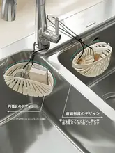 水切りかご【キッチン用・水道蛇口に掛けられる・穴あけ不要】