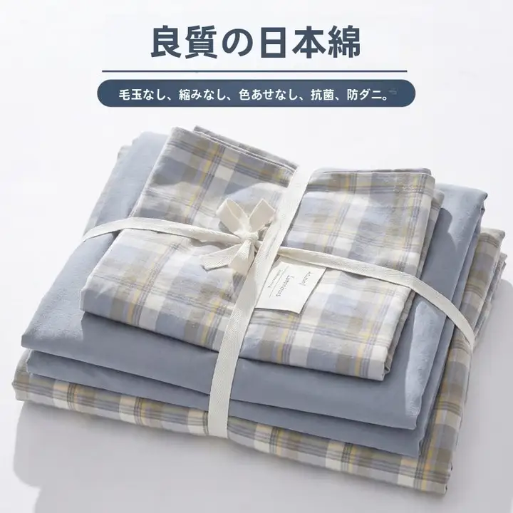 全季節対応のシングルベッド用四点セット【コットン100%・シンプルデザイン・快適寝具】（セットアップ対応）