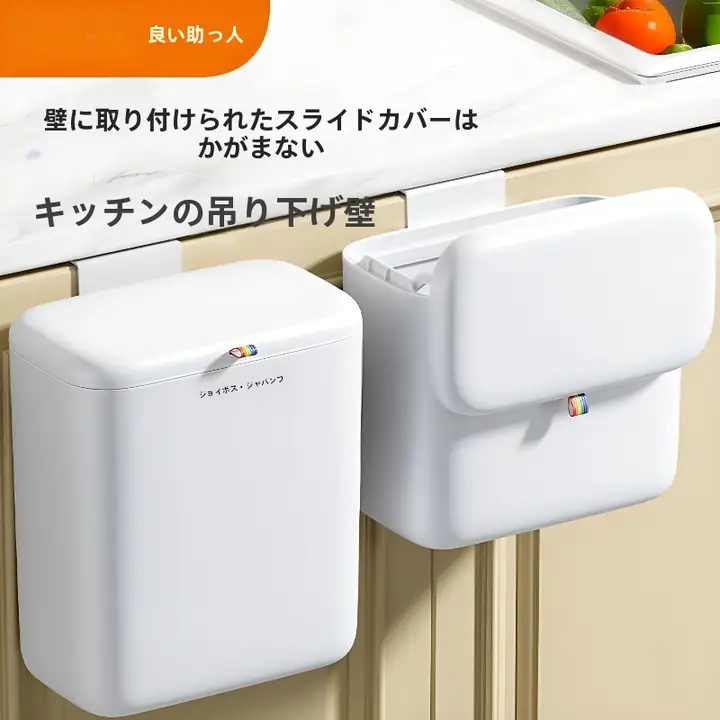 壁掛け式キッチンゴミ箱【大容量・フタ付き・家庭用】