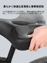 タスキャプテン 自転車用超ソフトサドル【マウンテンバイク用・厚手・快適・減震】