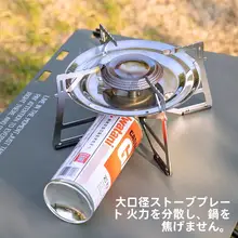 高火力・ポータブルガスストーブ【アウトドア用・安定圧力・卓上タイプ】
