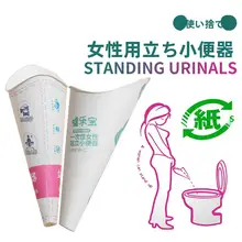 女性用立ち便器【妊婦対応・携帯便利・腰を曲げずに使用可】
