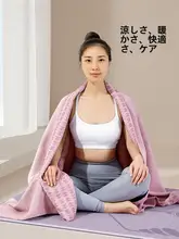 Aoyi ヨガマットタオル【滑り止め・吸汗・薄手・持ち運びに便利】
