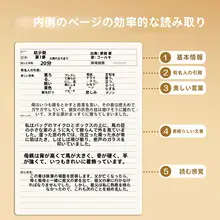 牛皮紙製 読書ノート【小学生・中学生向け・良い言葉と文の抜粋】