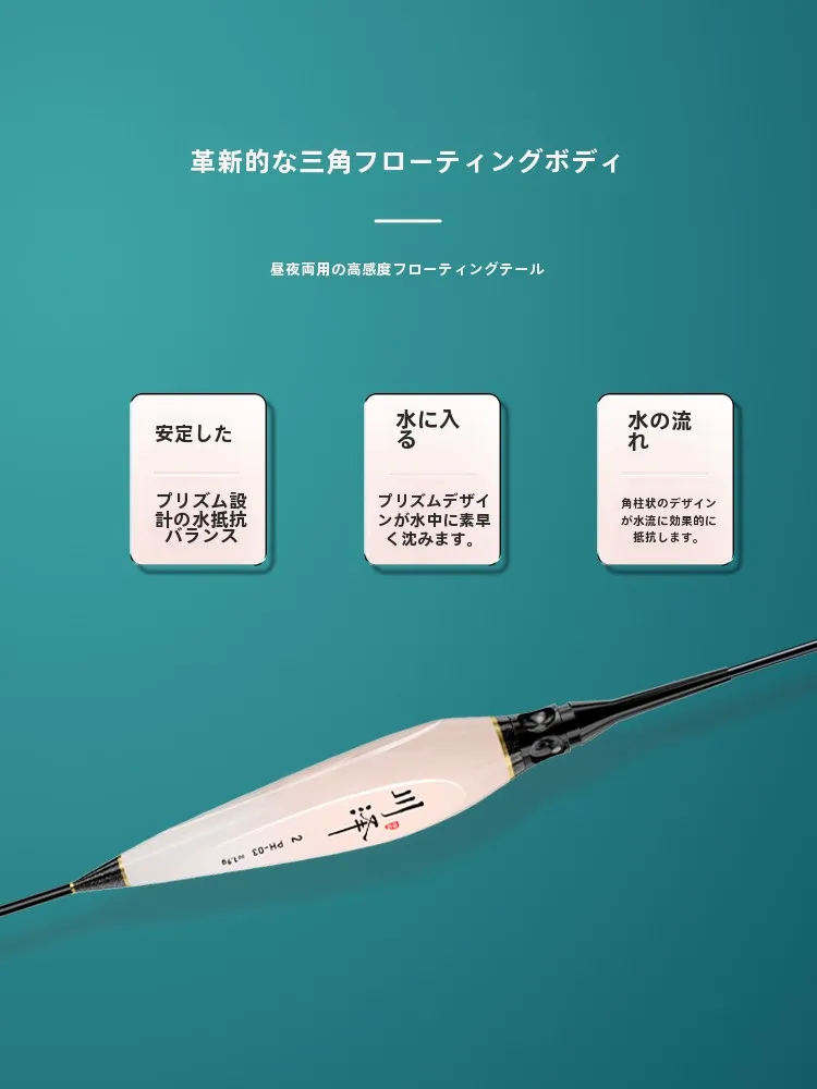 ウキ釣り夜光高感度抗流水超明るい浮漂：海洋矶钓向けの高精度ドリフトシステム