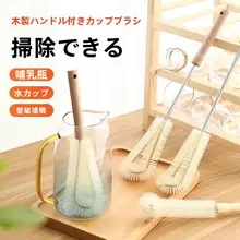 大容量硬毛ブラシ【長いお湯瓶・花瓶・カップ用・便利用品】