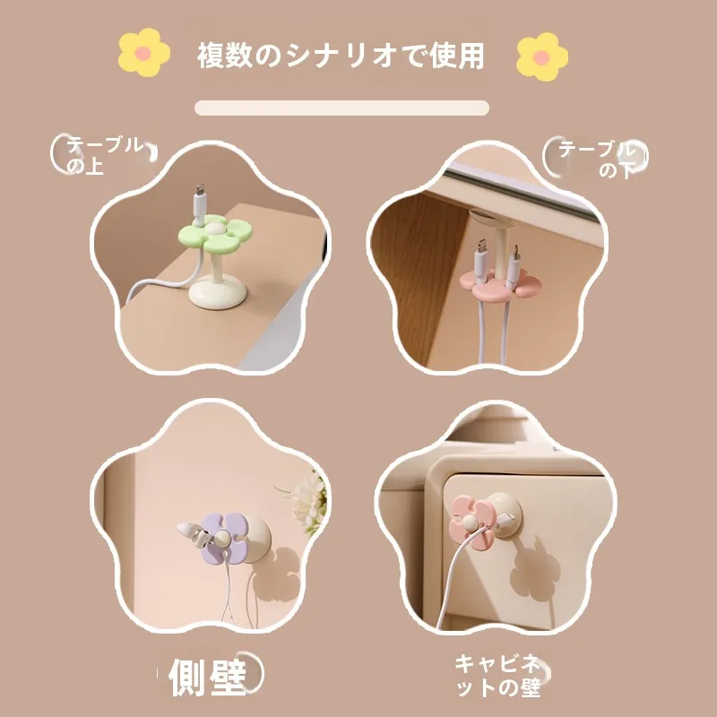 花柄デスク用コード整理器：壁掛け式でスマホ充電ケーブルを美しく収納