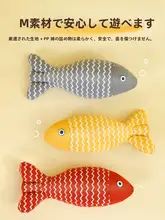 ペット用猫おもちゃ【猫ミント・リアルフィッシュデザイン・遊び心をくすぐる】