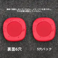 S21用 ヘッドフォンカバー【極上の柔らかさ・耳当て・交換用・飛行機デザイン】