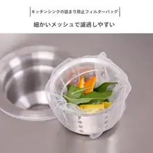 多機能使い捨て台所用ゴミフィルター【大サイズ・シンク用】