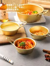 川島屋 韓国風 ハンドル付き分食用小鉢【辛ラーメン・米酒用・食器】