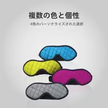 極上の柔らかさマイクロファイバーアイマスク【調整可能・快適な睡眠サポート・耳栓付き】