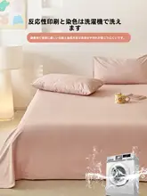 シンプルなデザインの厚手コットンフランネルシーツ【秋冬用・シングル・宿泊施設向け】（セットアップ対応）