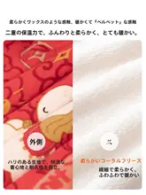 ベビー用防風フリースケープ【秋冬用・暖かい・お祝い向け】