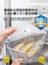 食品用抗菌冷蔵冷凍ボックス【収納整理用・肉類対応・食品グレード】