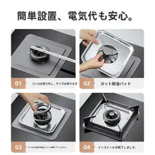 優勤 ガスコンロ用まな板シート【防油・厚手・汚れ防止】