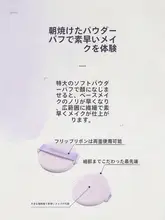 極上の柔らかさのファンデーション用スポンジ【湿・乾両用・高品質】（セットアップ対応）