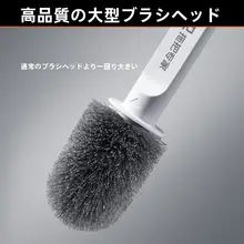 トイレ用ブラシ【穴あけ不要・長柄・隅々まで清掃】