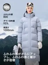 ロング丈ダウンコート【極上の柔らかさ・膝下までのデザイン・登山用】