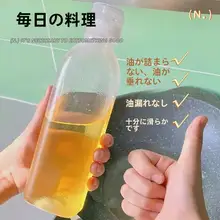 キッチン用オイルボトル【調味料瓶・分配式・プラスチック製・圧縮式】