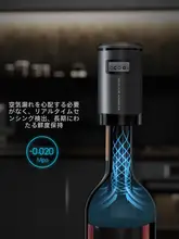 Circle Joy ワイン専用電動真空保存栓【自動抽真空・赤ワイン用】