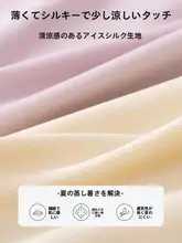 快適なシルエット！防走光・無痕デザインのレディースパンティ【平角・薄手・アイスシルク】