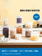 密閉保存できるプラスチック製食品容器【丸型・お茶や離乳食に最適・冷蔵庫用】