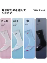 UZIS 男性用バスケットボールソックス【通気性・エリートスタイル・長筒・トレーニング用】