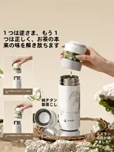 マグボトル 茶こし付き ティーマグ 純チタン セラミック内胆 レディース 誕生日ギフト 「tomic」