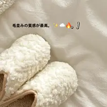極上の柔らかさ！ファー付き保温冬用コットンドラッグシューズ【外出用・女性用】