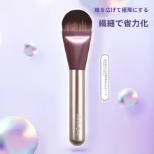極上の柔らかさの平刷型ファンデーションブラシ【薄型・幅広・マルチ用途】