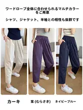 速乾性の女性用ハレンパンツ【薄手・アイスシルク・紫外線防止・カジュアル・九分丈】（セットアップ対応）