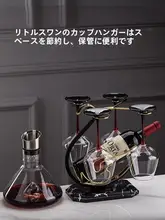 新中式 シャンパングラススタンド【スワンデザイン・家庭用・逆さ掛け対応】