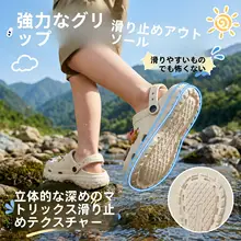 男の子用夏用穴あきシューズ【防臭・防滑・軽量デザイン】（セットアップ対応）