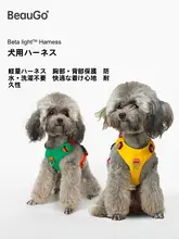犬用ハーネス リード 小型犬 中型犬 軽量 快適 通気性 ベストタイプ コーギー トイプードル 「BeauGo」