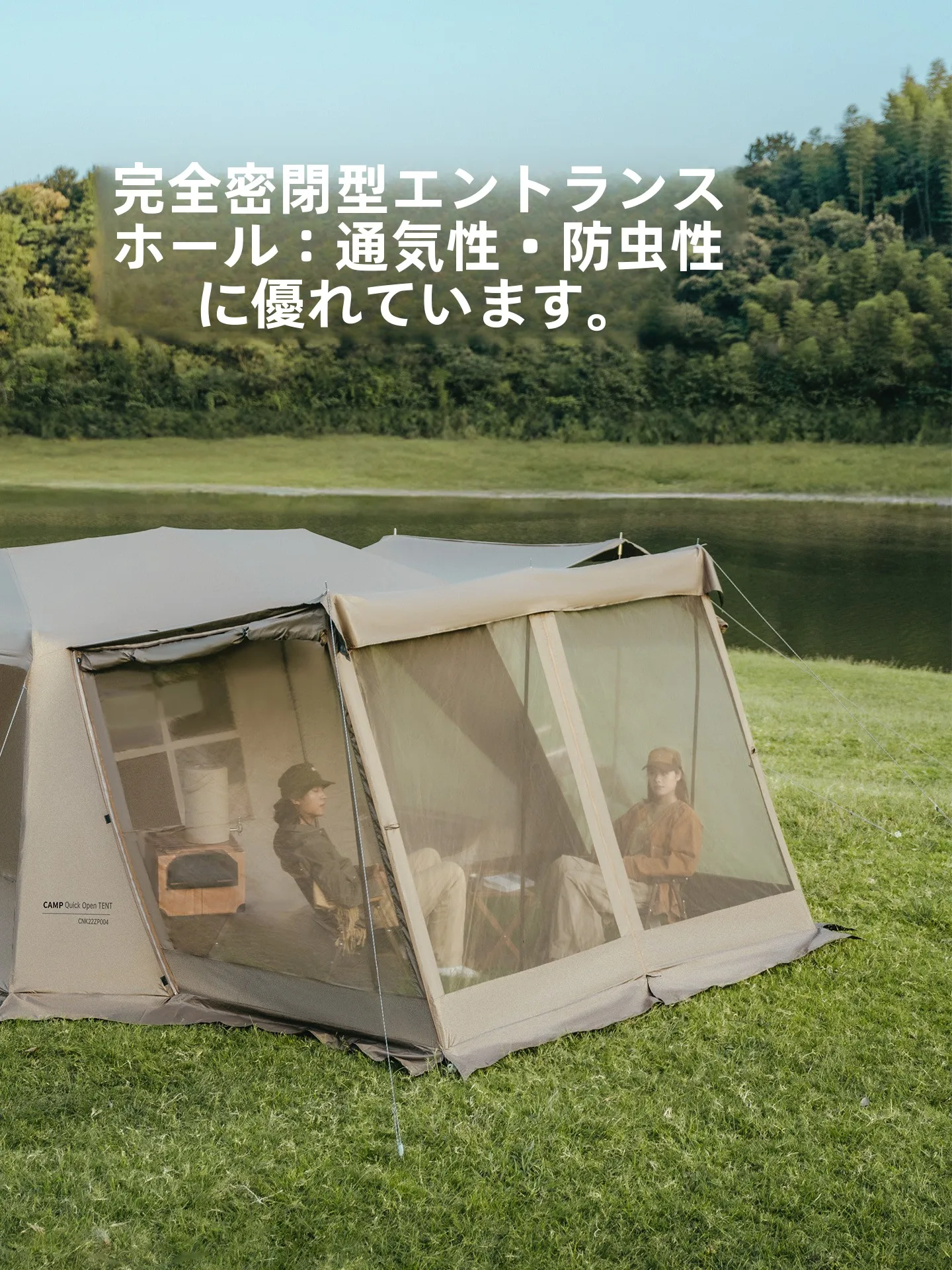 自動開閉機能付きテント：2ルームテントかぶらないで快適なキャンプ空間を実現