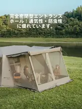 自動開閉機能付きテント【アウトドア用・防雨・キャンプ用寝室】