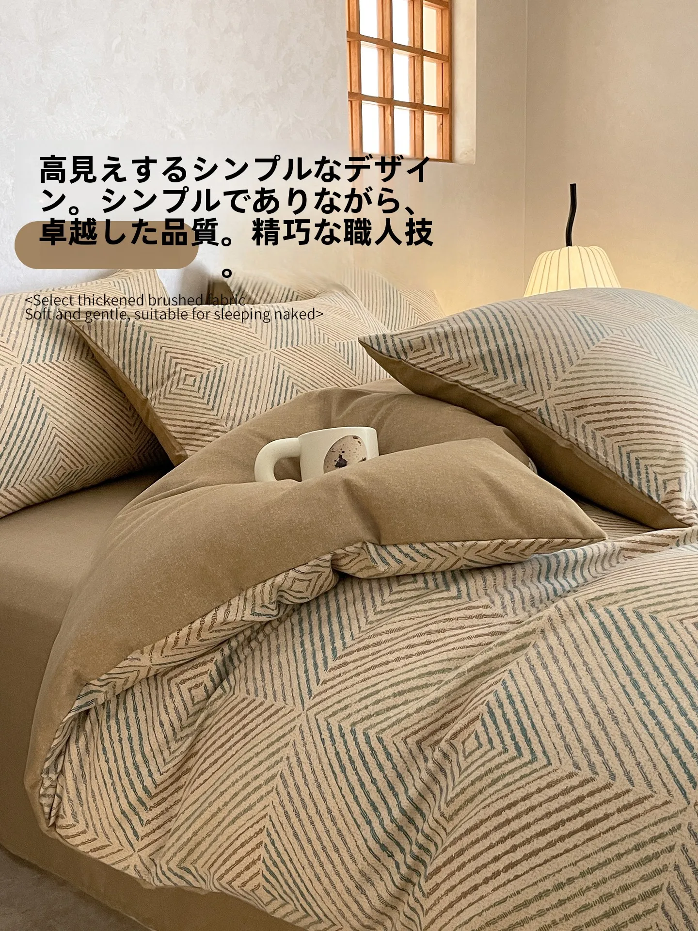 北欧風の布団カバーを選ぶなら、無地のシンプルさが一番？